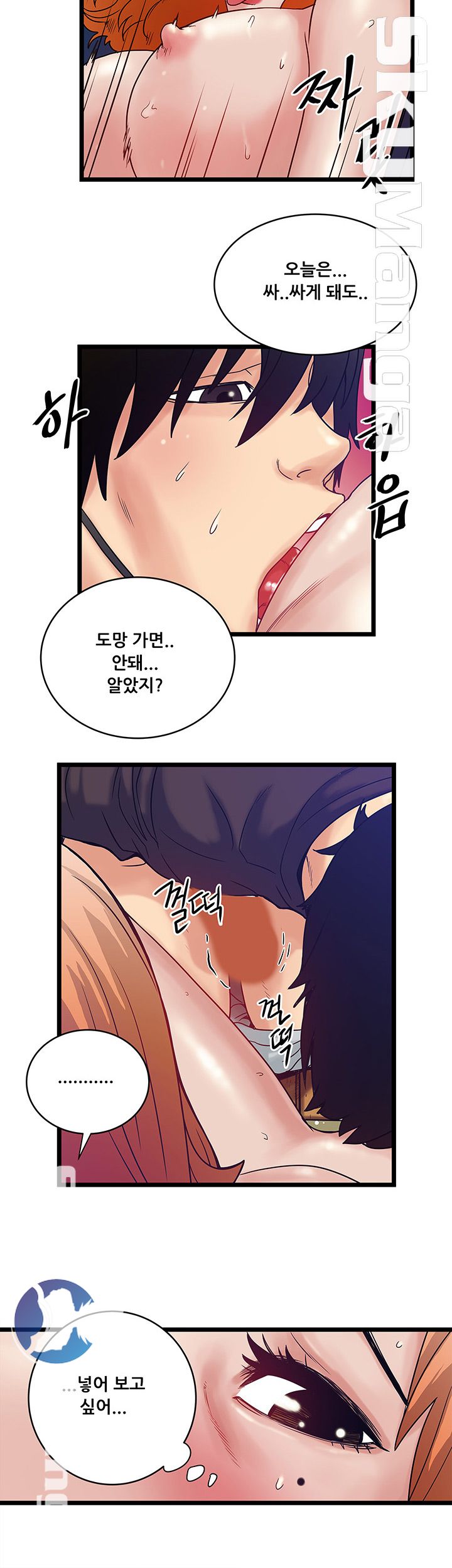 Safe House Raw - Chapter 12 Page 21