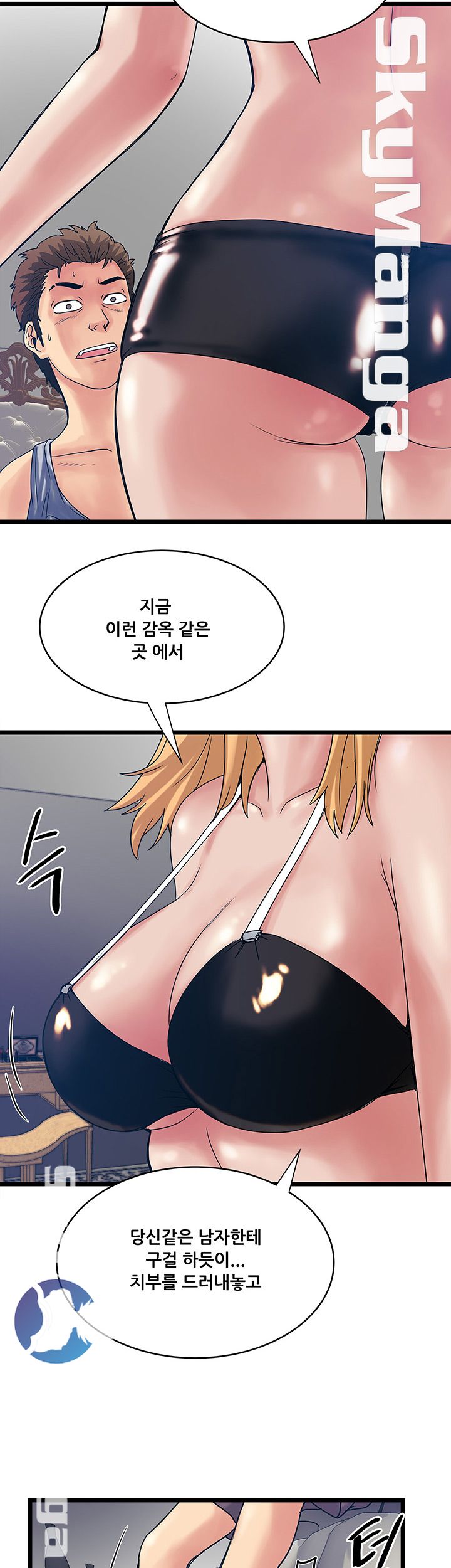 Safe House Raw - Chapter 12 Page 25