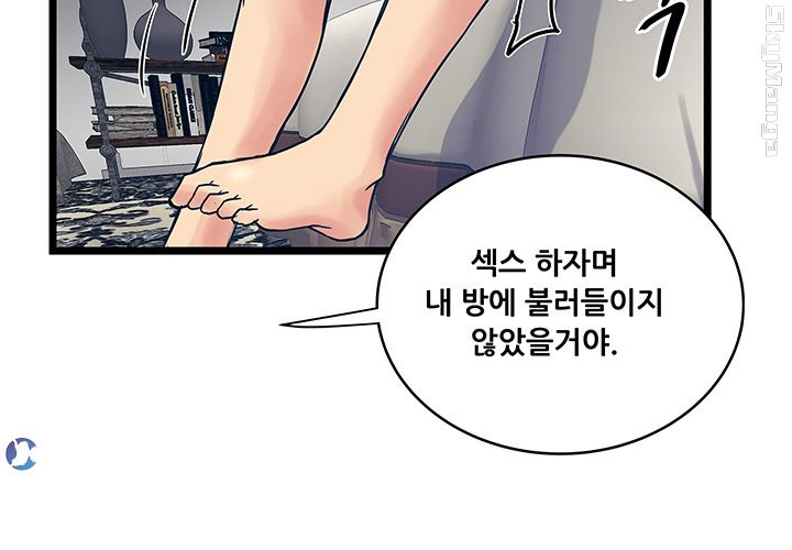 Safe House Raw - Chapter 12 Page 26