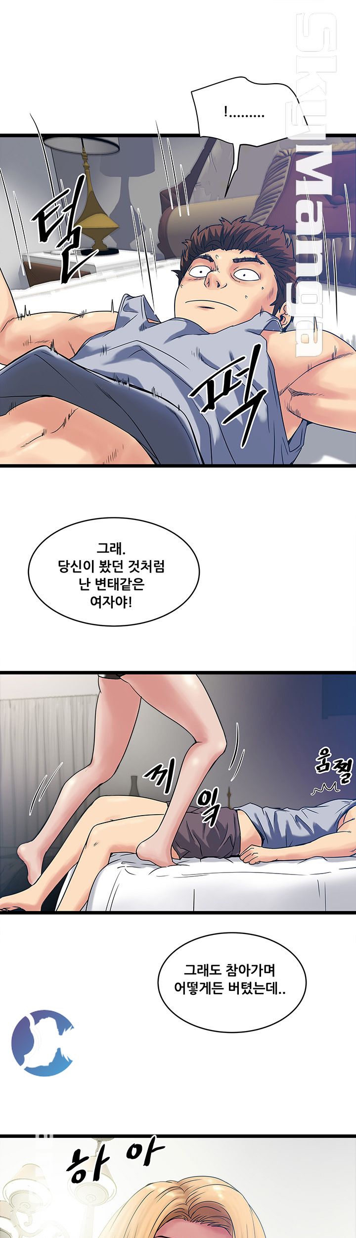 Safe House Raw - Chapter 12 Page 27
