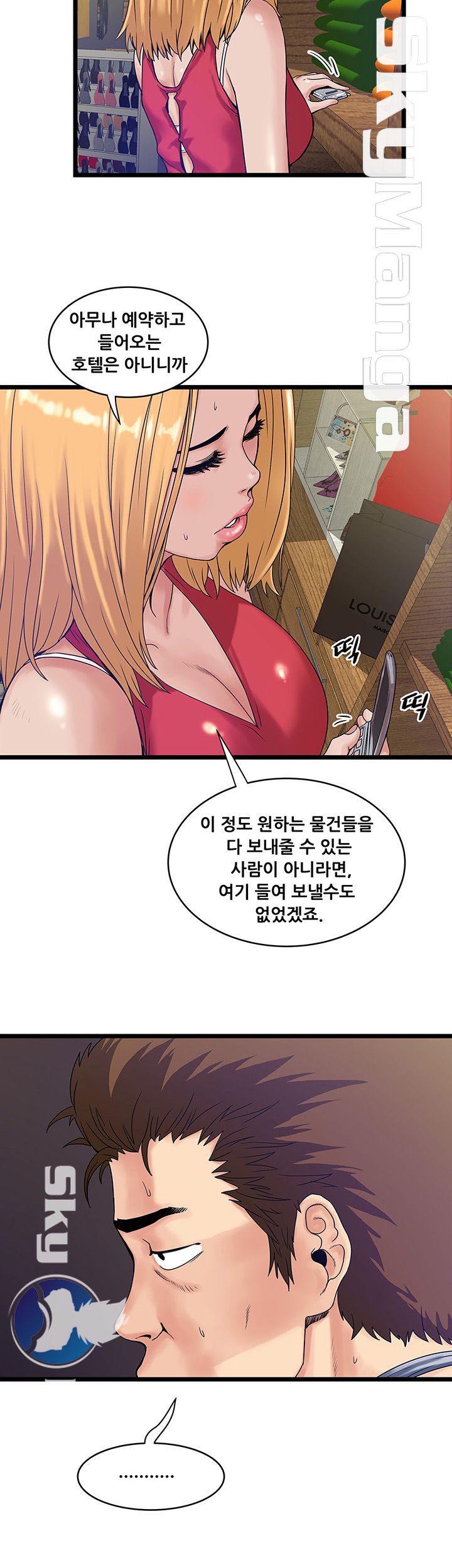 Safe House Raw - Chapter 12 Page 6
