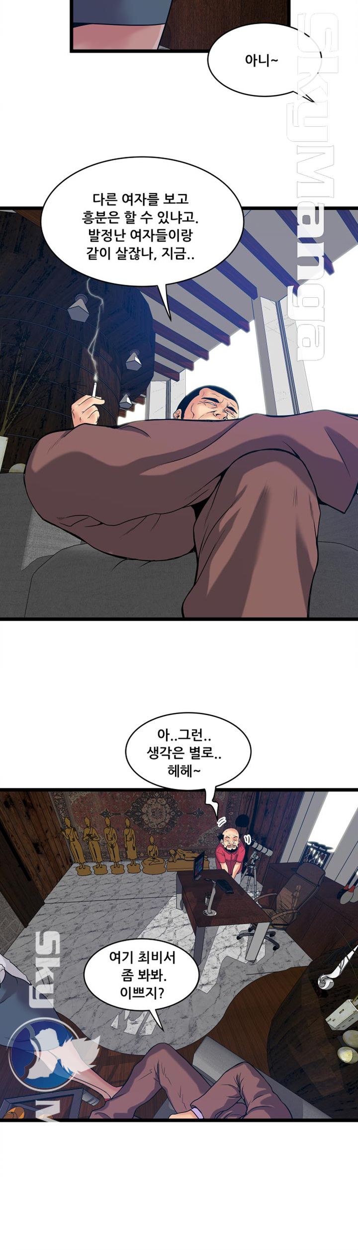 Safe House Raw - Chapter 13 Page 10