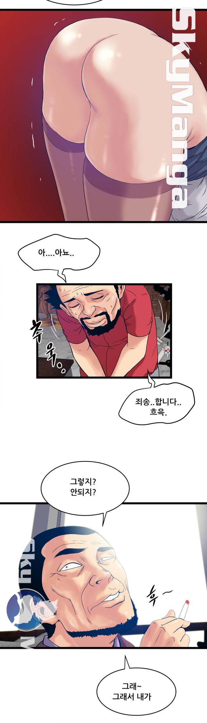 Safe House Raw - Chapter 13 Page 18