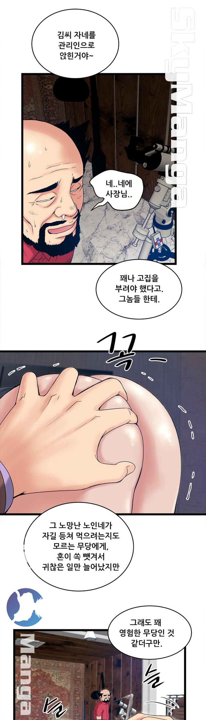 Safe House Raw - Chapter 13 Page 19