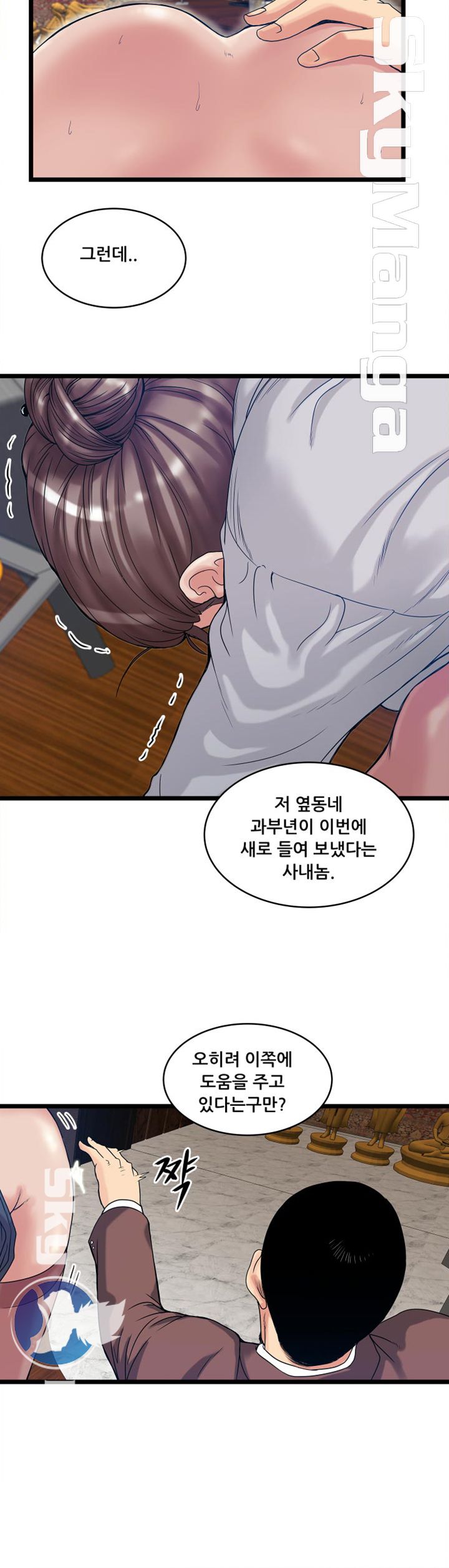 Safe House Raw - Chapter 13 Page 20