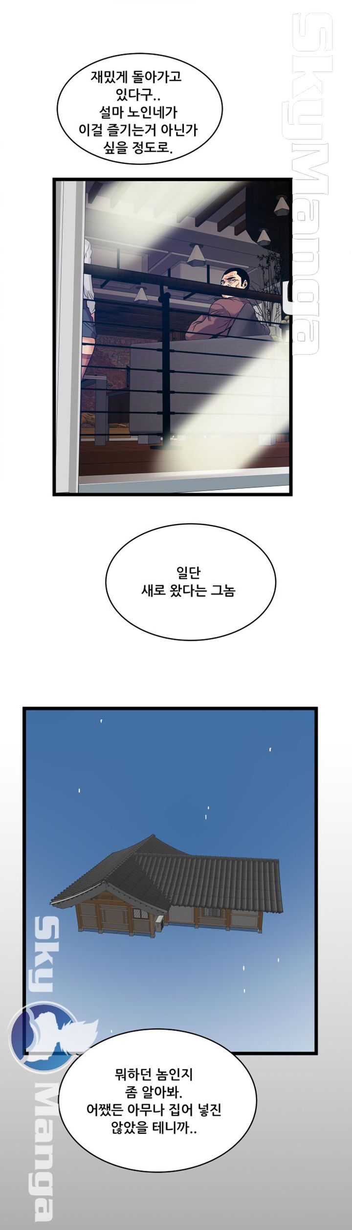 Safe House Raw - Chapter 13 Page 21