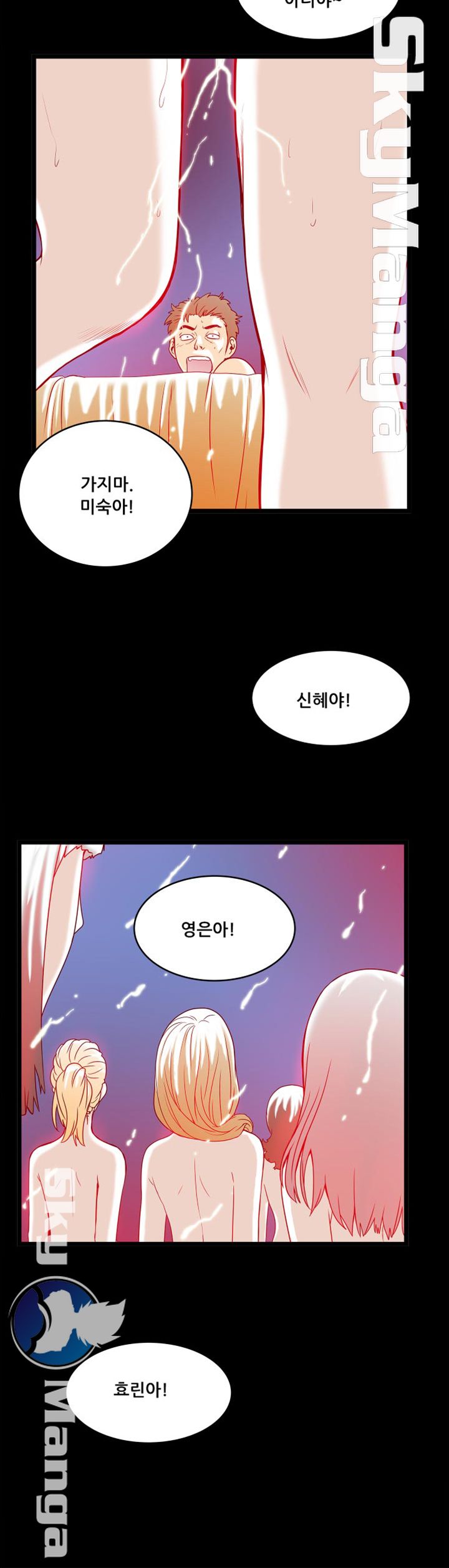 Safe House Raw - Chapter 13 Page 24