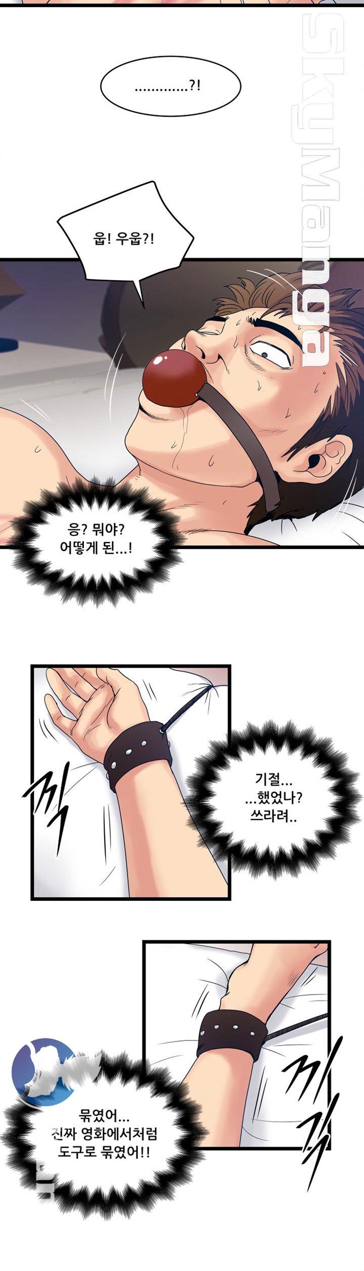 Safe House Raw - Chapter 13 Page 26