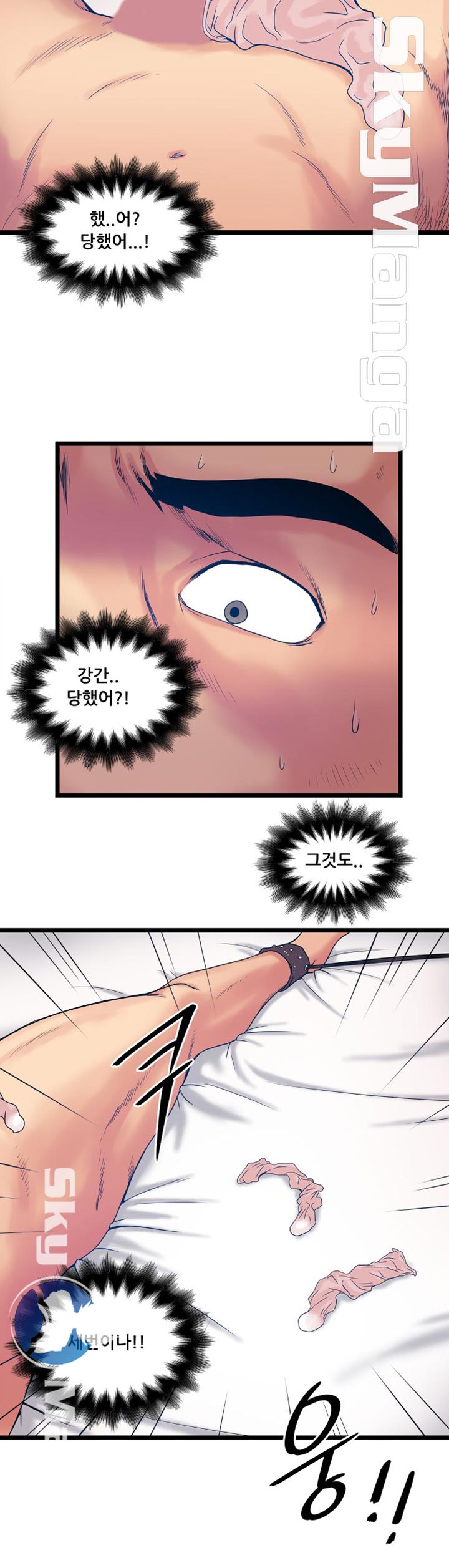Safe House Raw - Chapter 13 Page 28