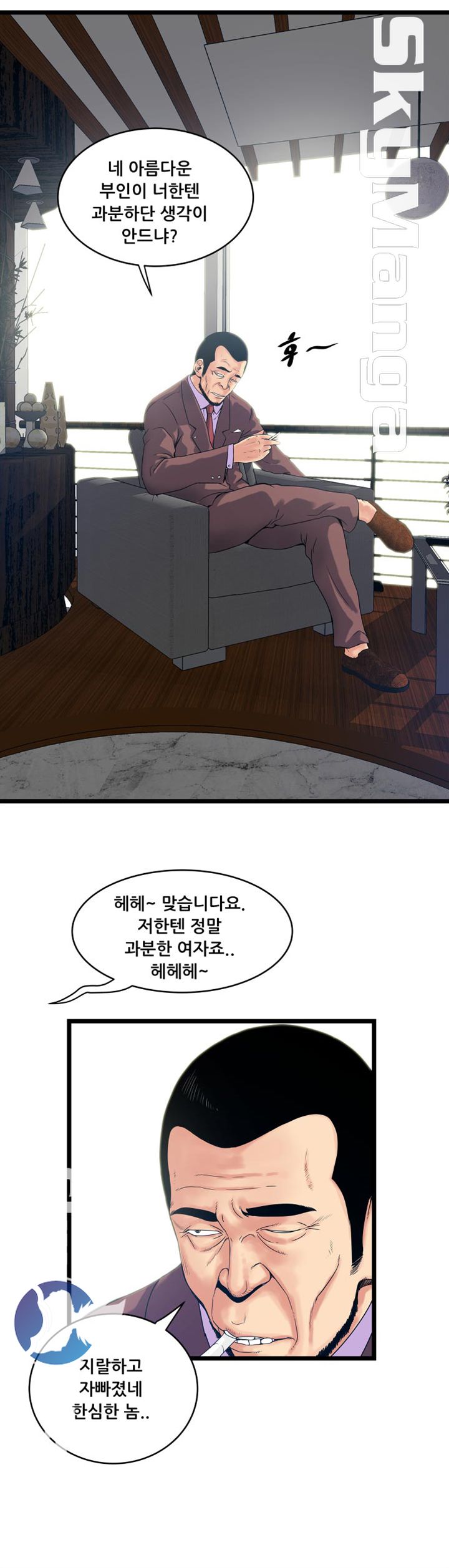 Safe House Raw - Chapter 13 Page 6