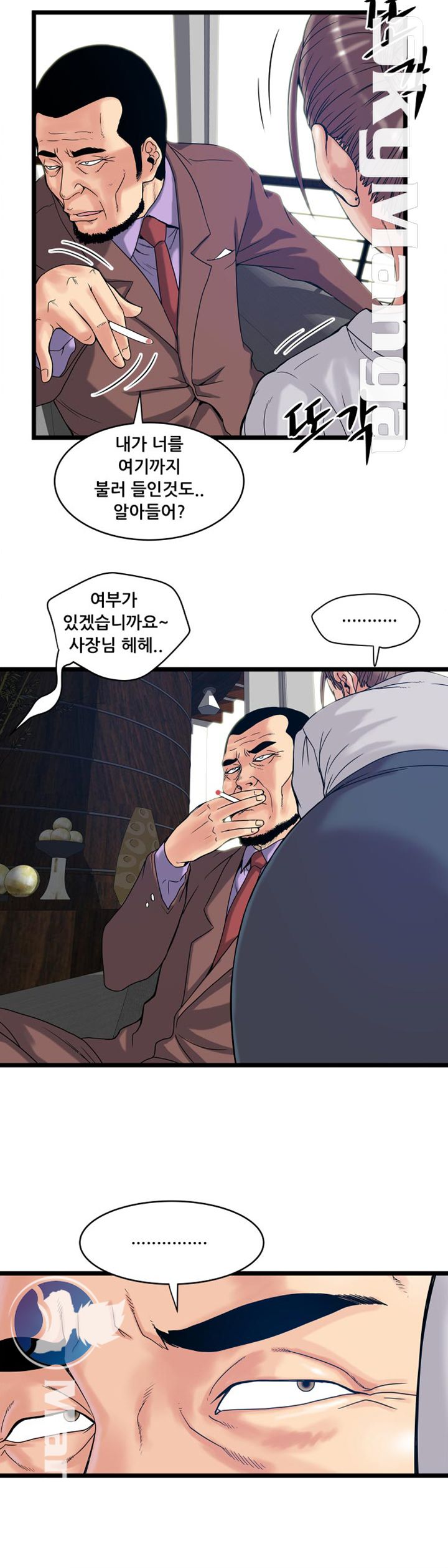 Safe House Raw - Chapter 13 Page 8