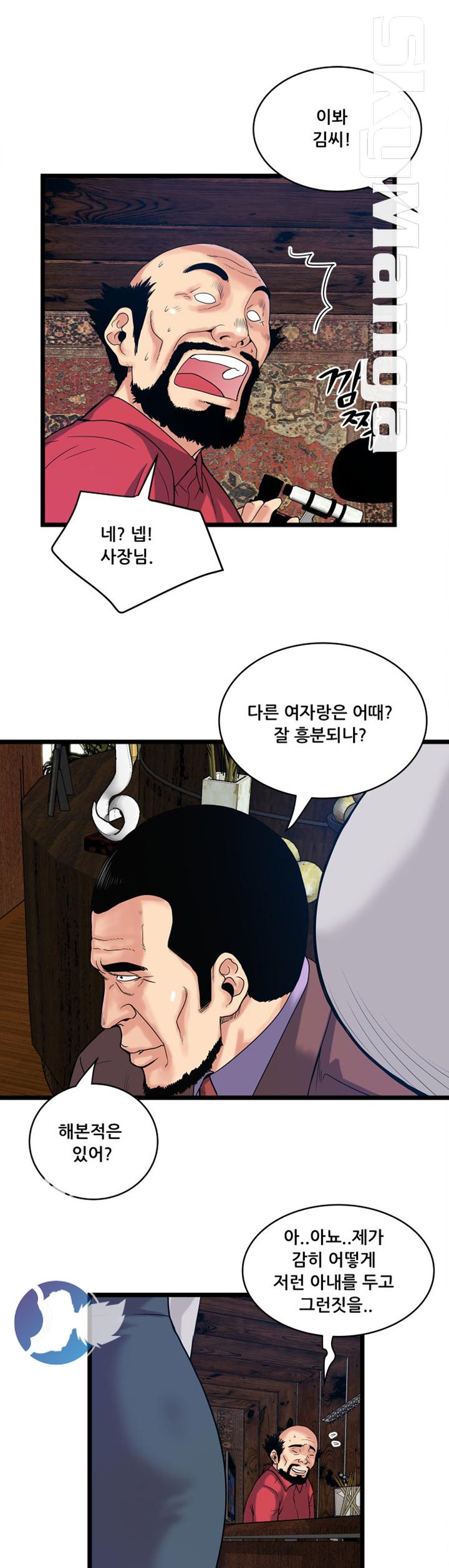 Safe House Raw - Chapter 13 Page 9