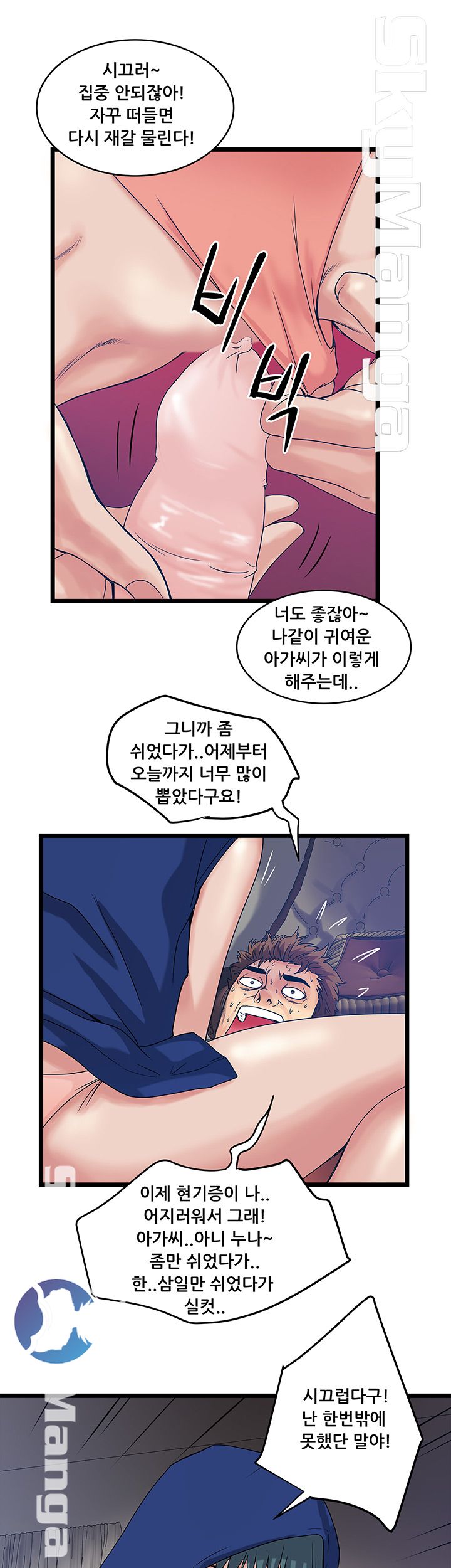 Safe House Raw - Chapter 14 Page 25