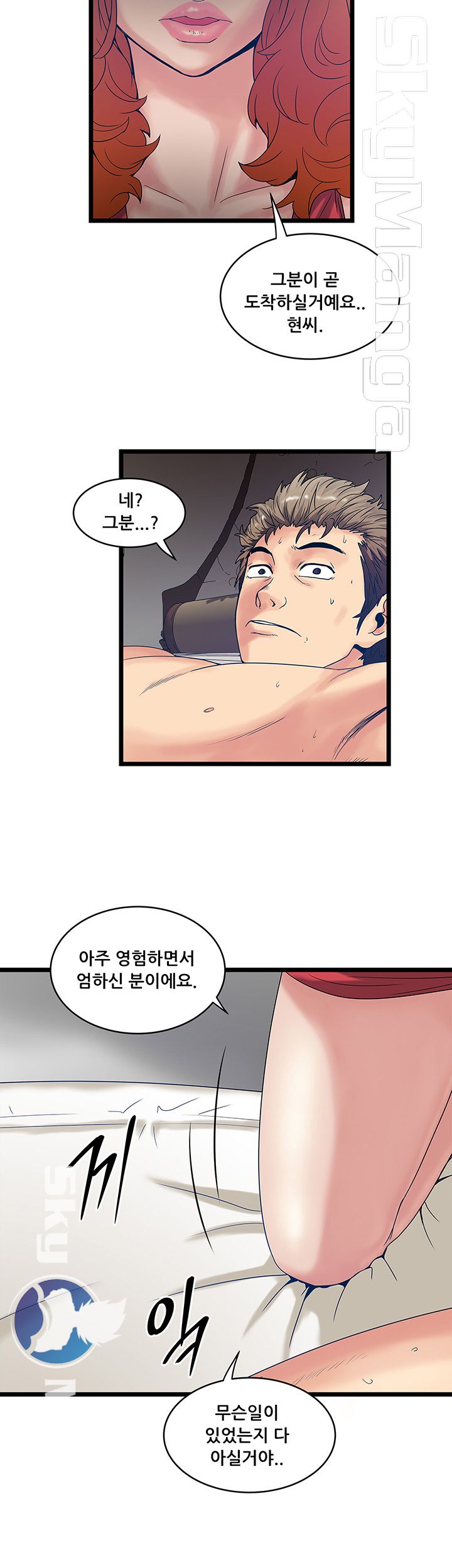 Safe House Raw - Chapter 14 Page 30