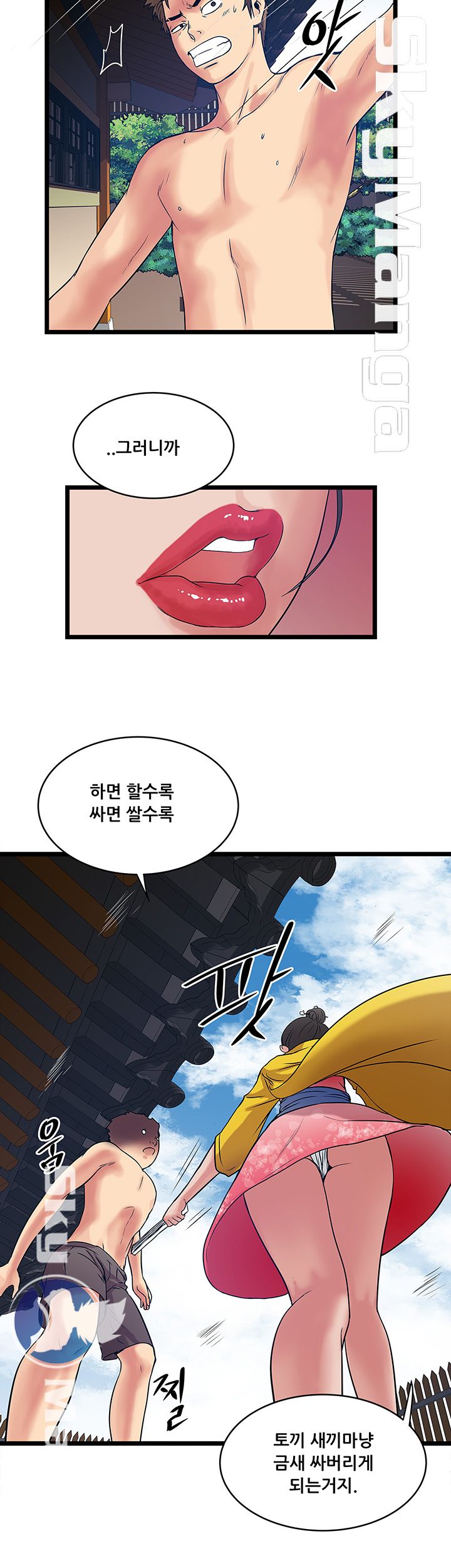 Safe House Raw - Chapter 16 Page 18