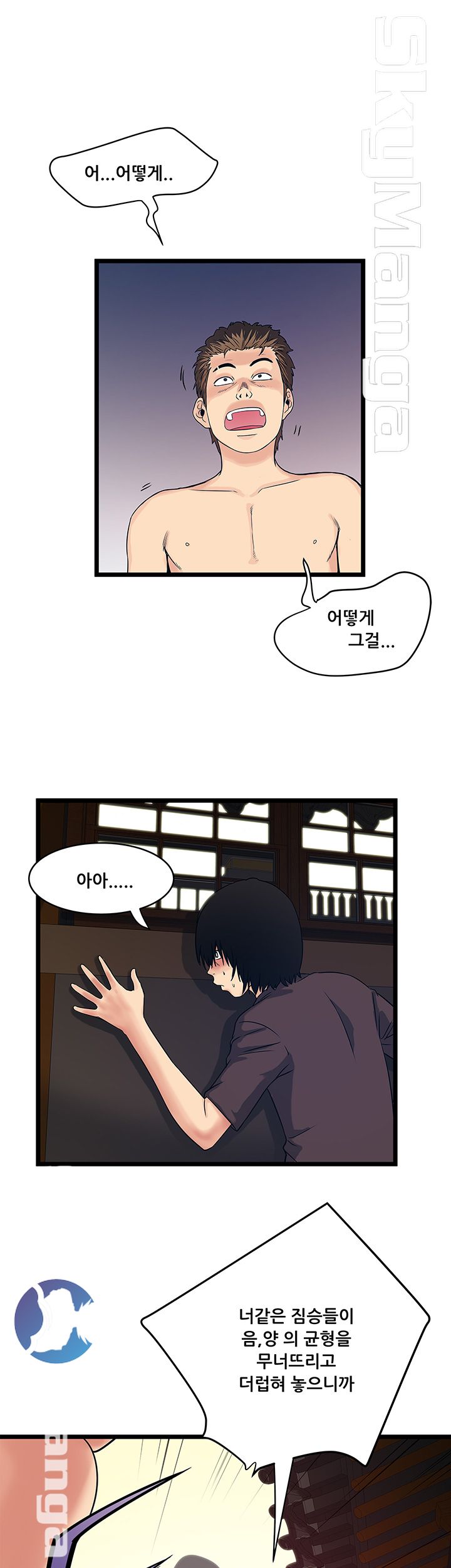 Safe House Raw - Chapter 16 Page 19