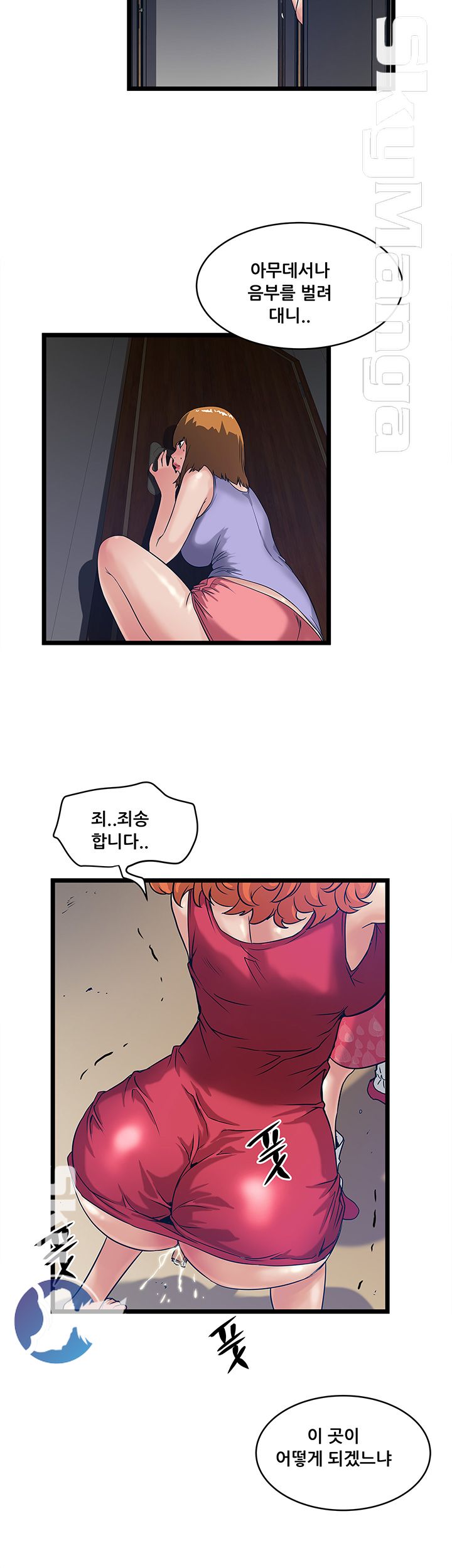 Safe House Raw - Chapter 16 Page 4