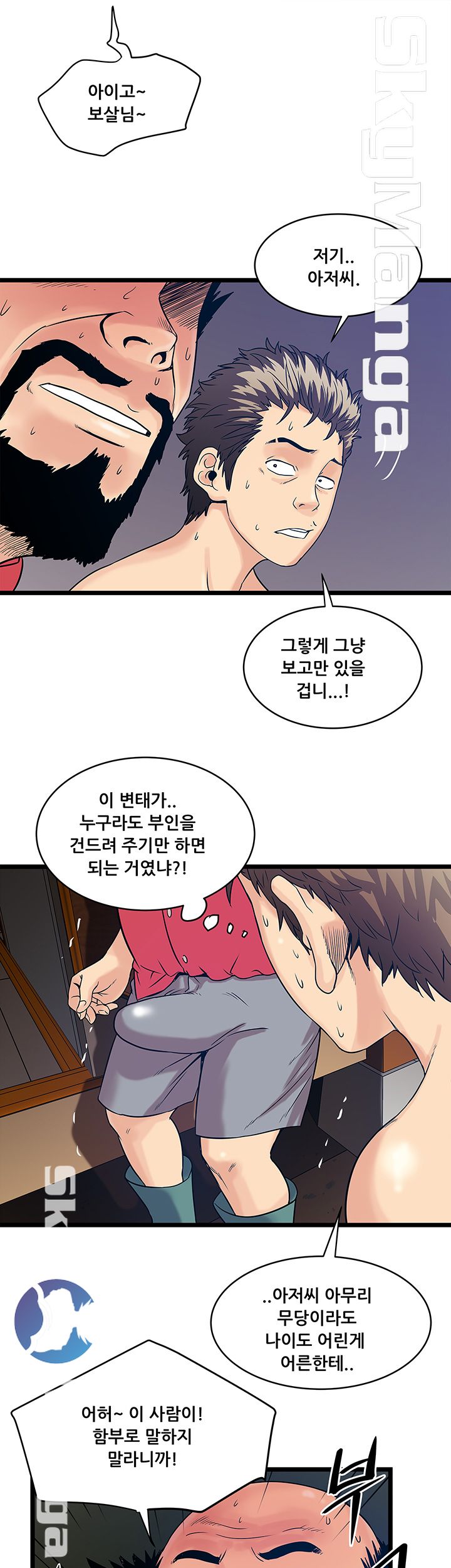 Safe House Raw - Chapter 16 Page 5