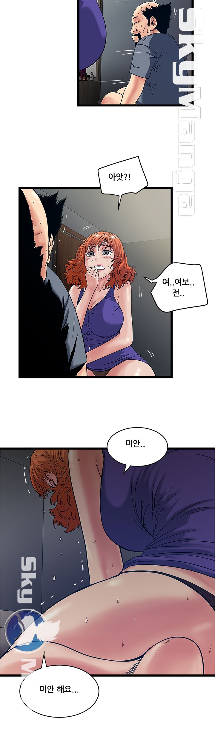 Safe House Raw - Chapter 17 Page 26