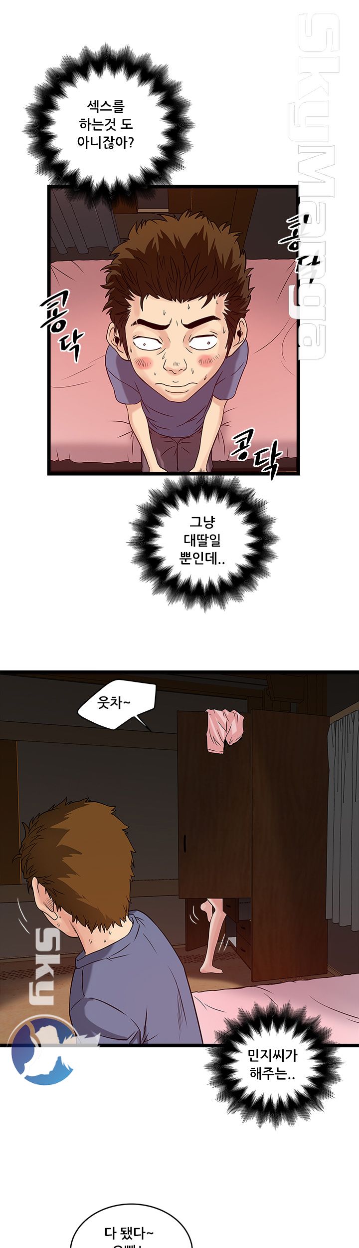 Safe House Raw - Chapter 17 Page 29