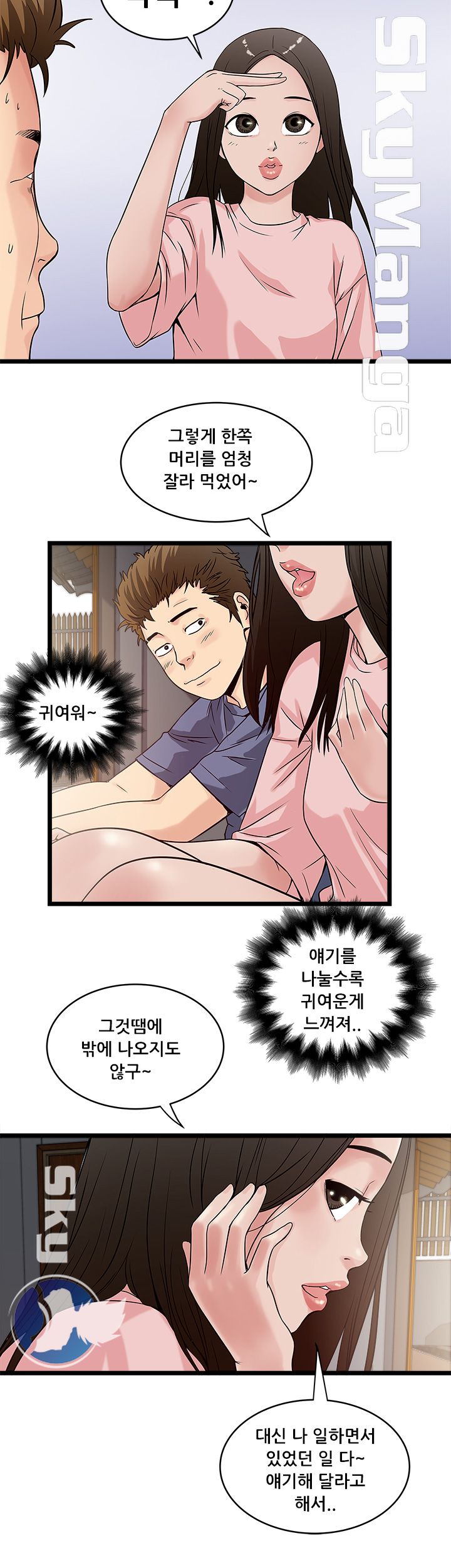Safe House Raw - Chapter 17 Page 6