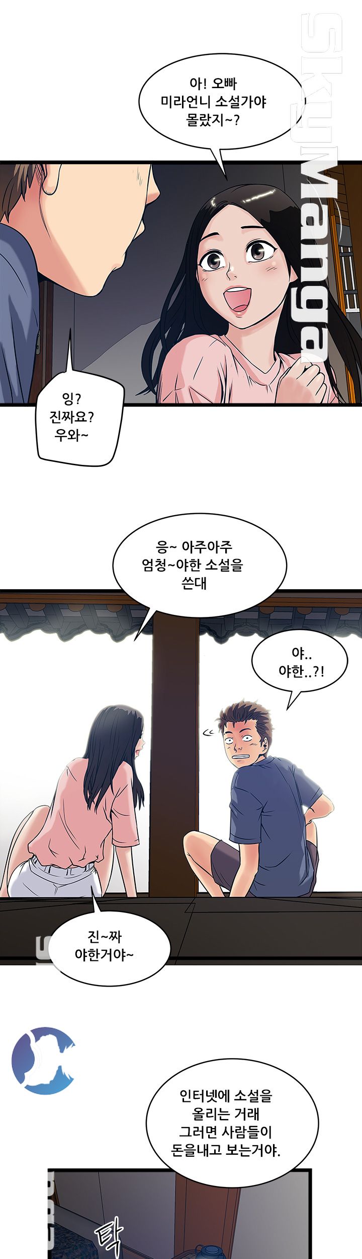 Safe House Raw - Chapter 17 Page 7