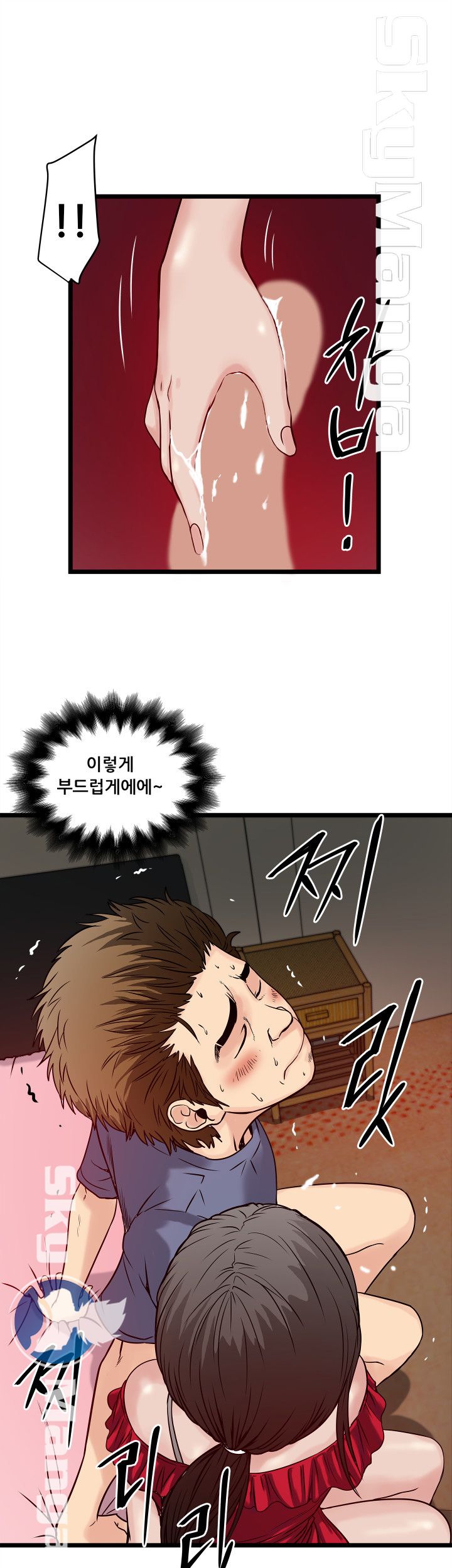 Safe House Raw - Chapter 18 Page 17