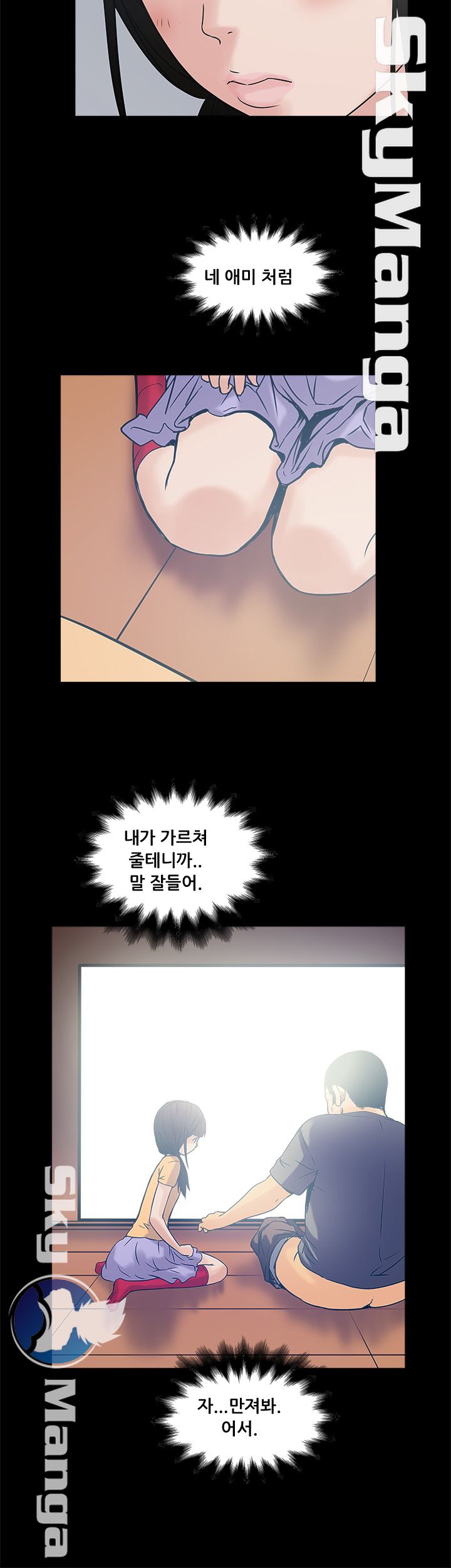 Safe House Raw - Chapter 18 Page 26