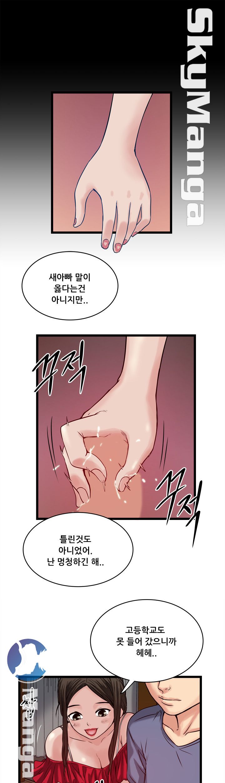 Safe House Raw - Chapter 18 Page 27