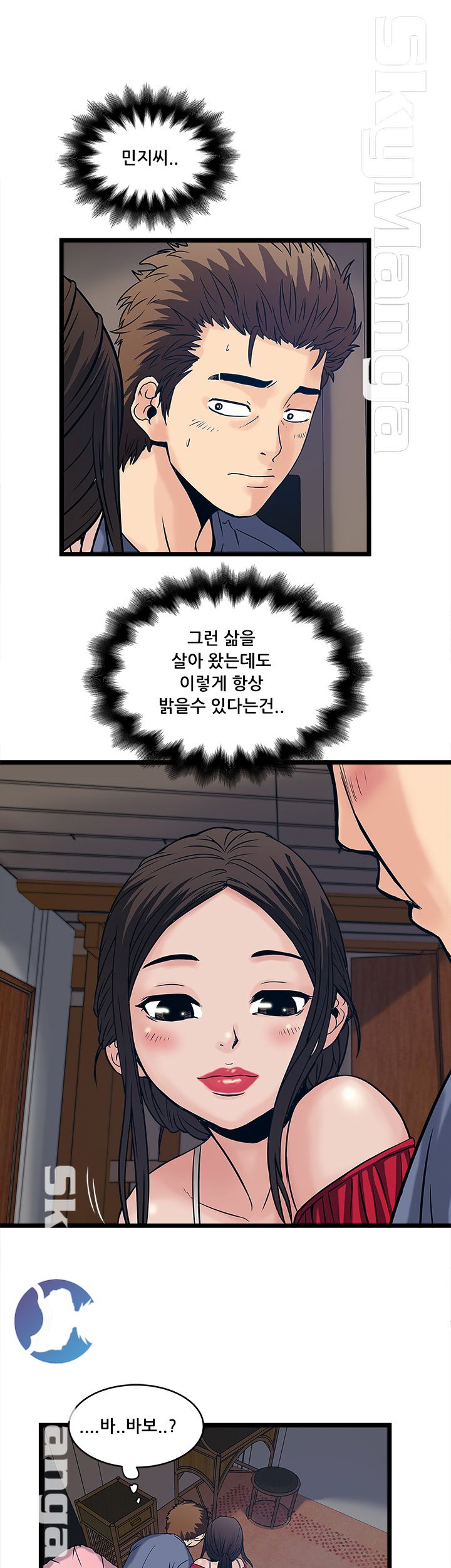 Safe House Raw - Chapter 18 Page 29