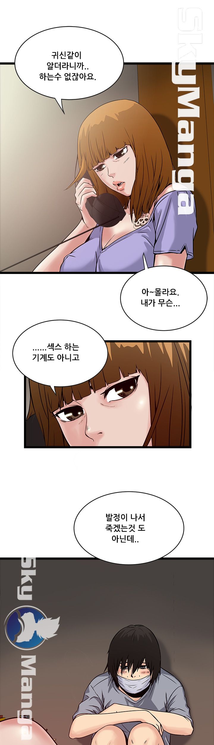 Safe House Raw - Chapter 18 Page 3