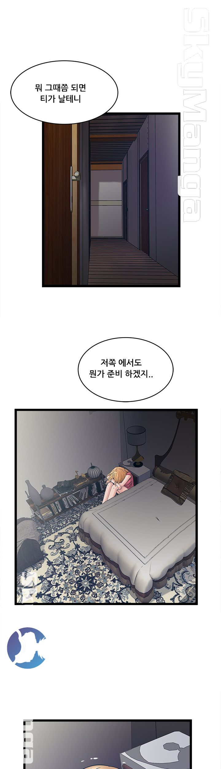 Safe House Raw - Chapter 18 Page 7