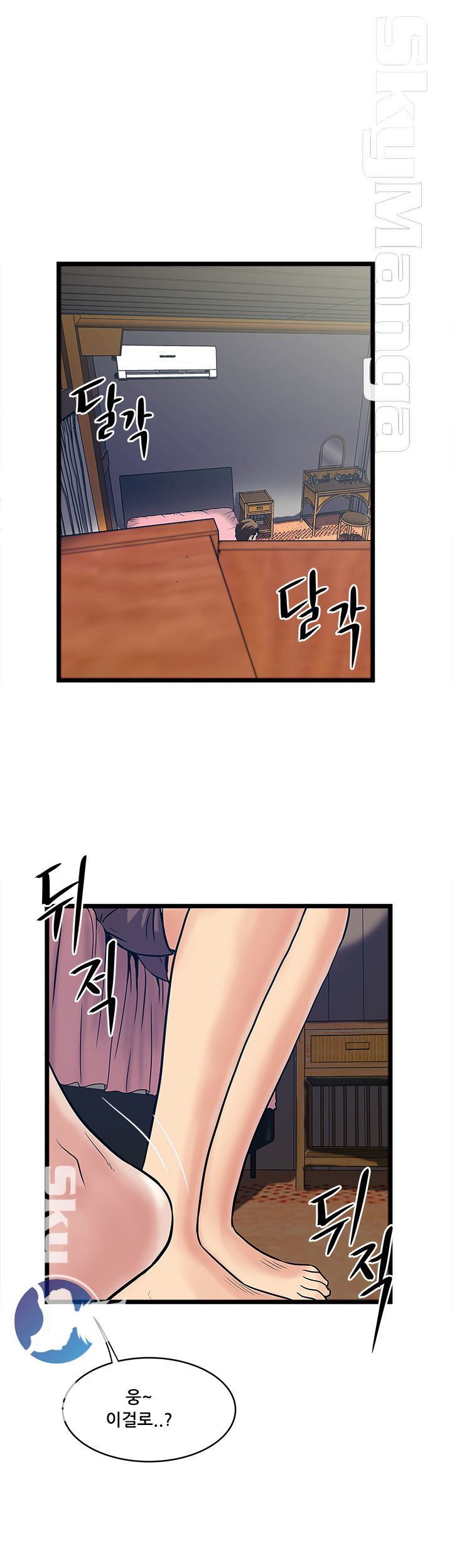 Safe House Raw - Chapter 18 Page 9