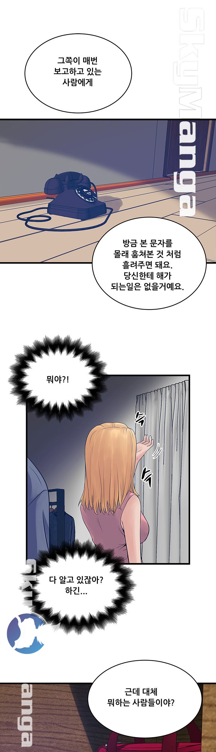 Safe House Raw - Chapter 21 Page 11