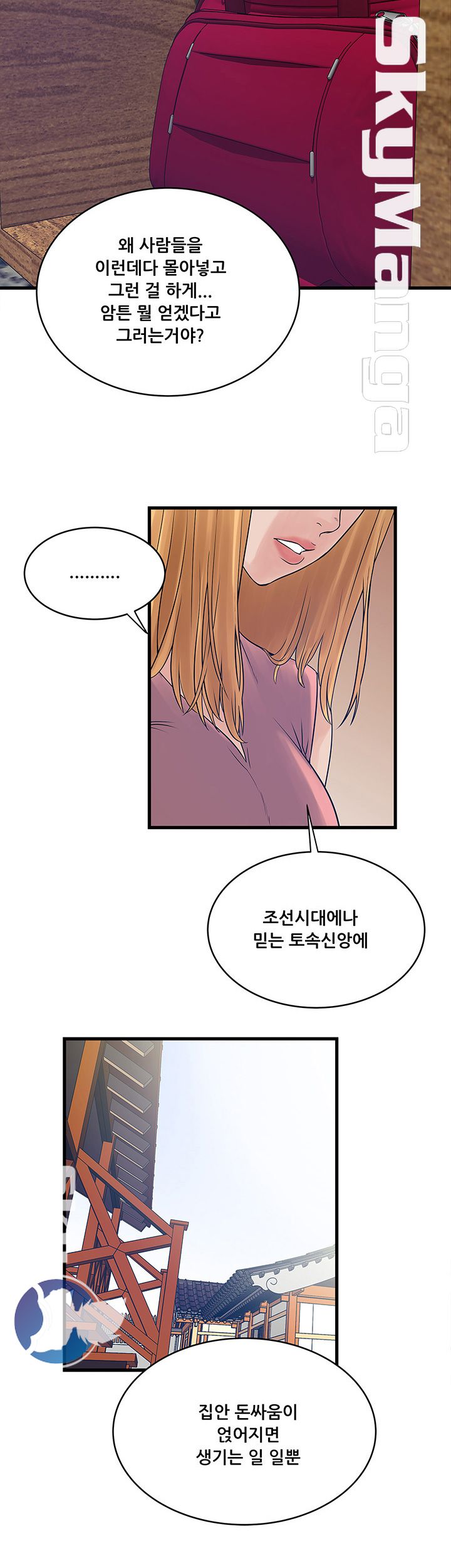Safe House Raw - Chapter 21 Page 12