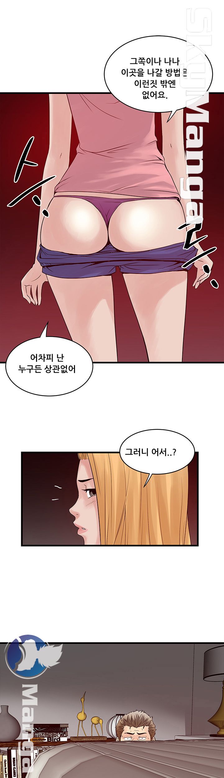 Safe House Raw - Chapter 21 Page 15