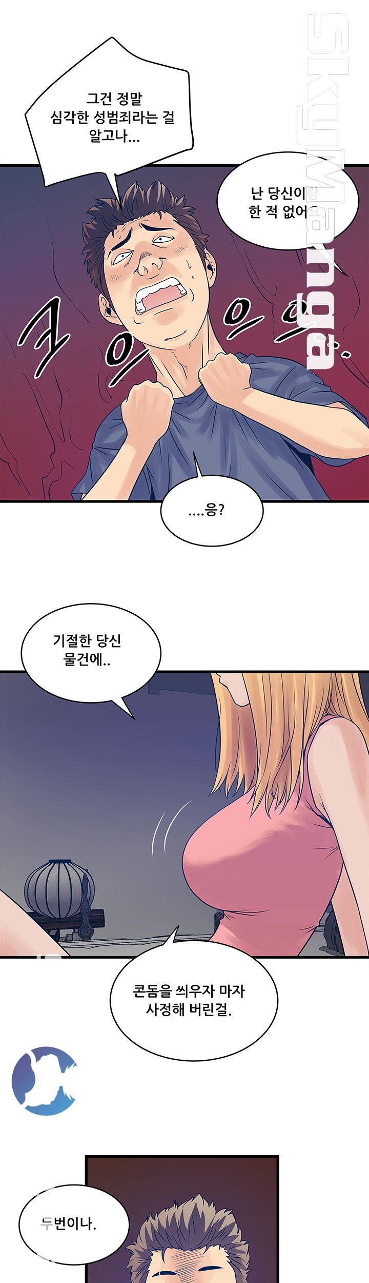 Safe House Raw - Chapter 21 Page 19