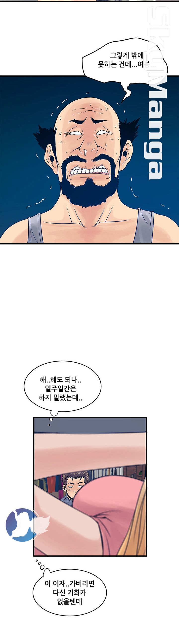Safe House Raw - Chapter 21 Page 24