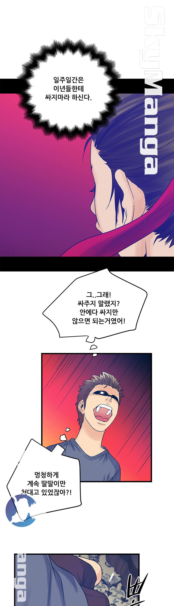 Safe House Raw - Chapter 21 Page 25