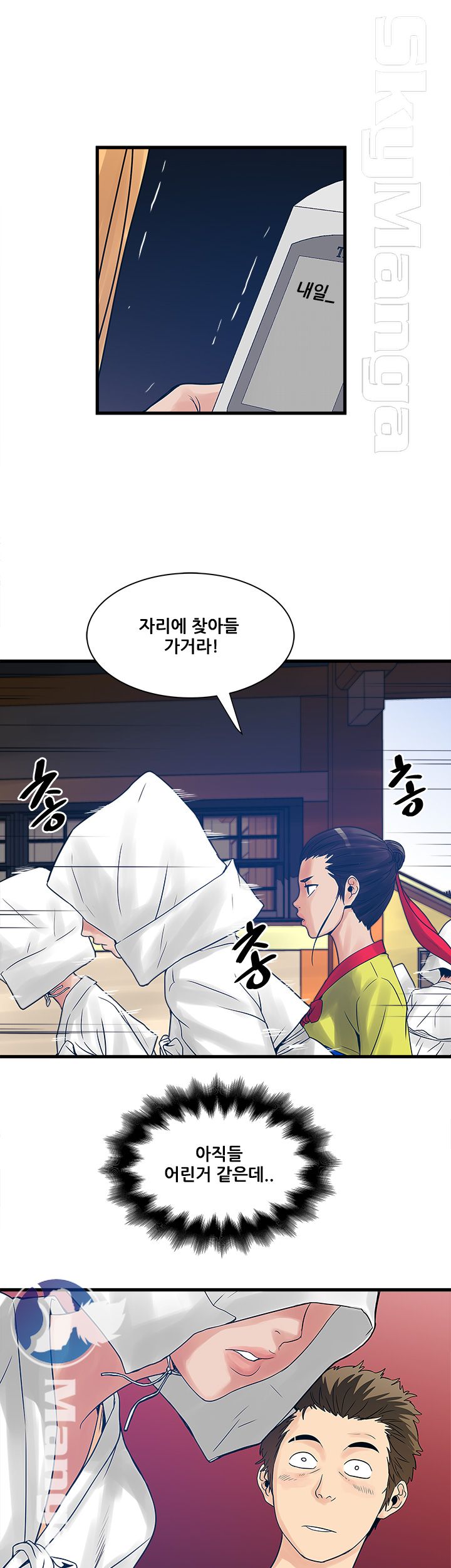 Safe House Raw - Chapter 26 Page 13