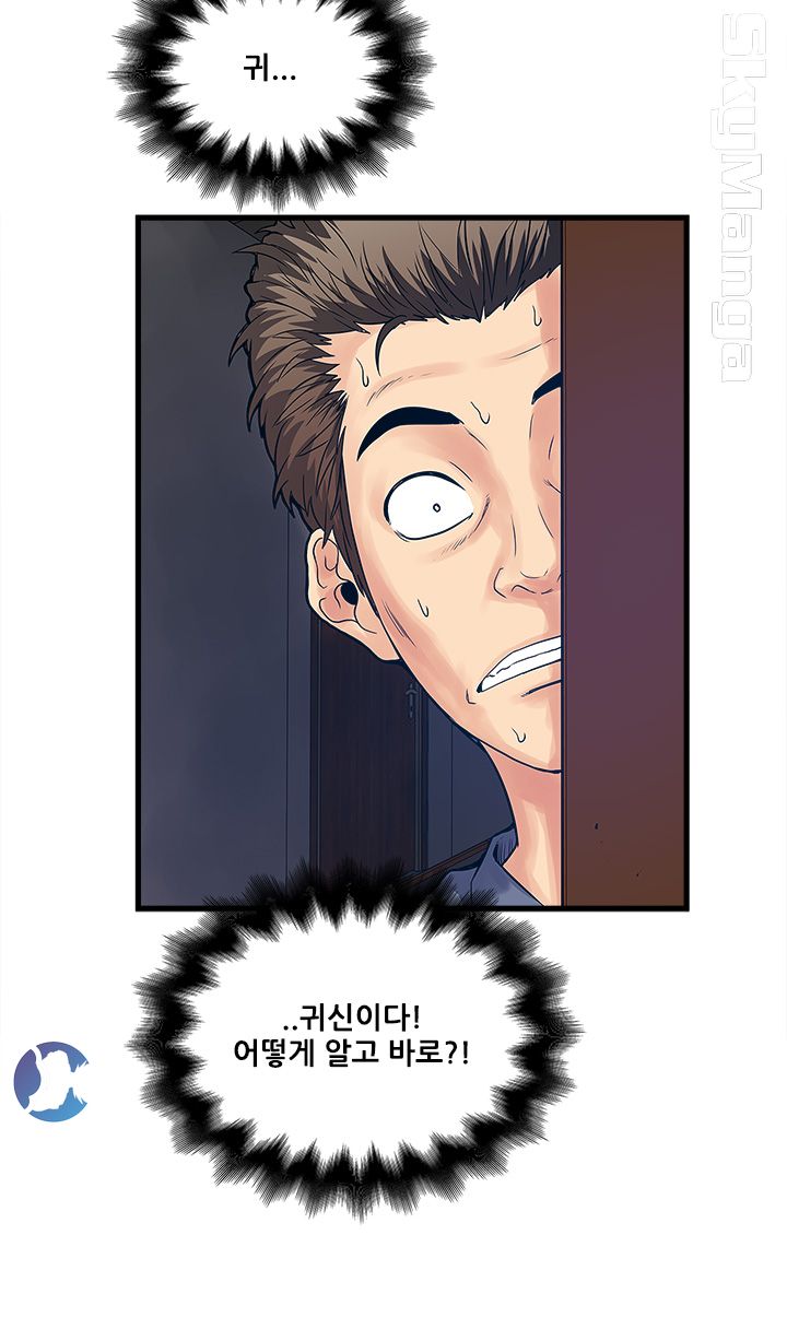 Safe House Raw - Chapter 26 Page 2