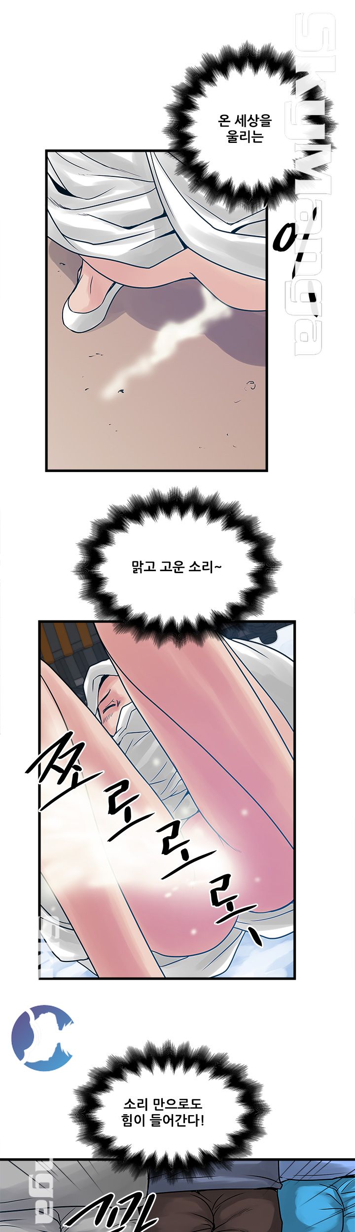 Safe House Raw - Chapter 26 Page 25