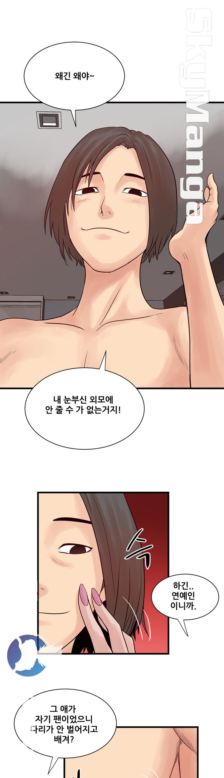 Safe House Raw - Chapter 27 Page 11