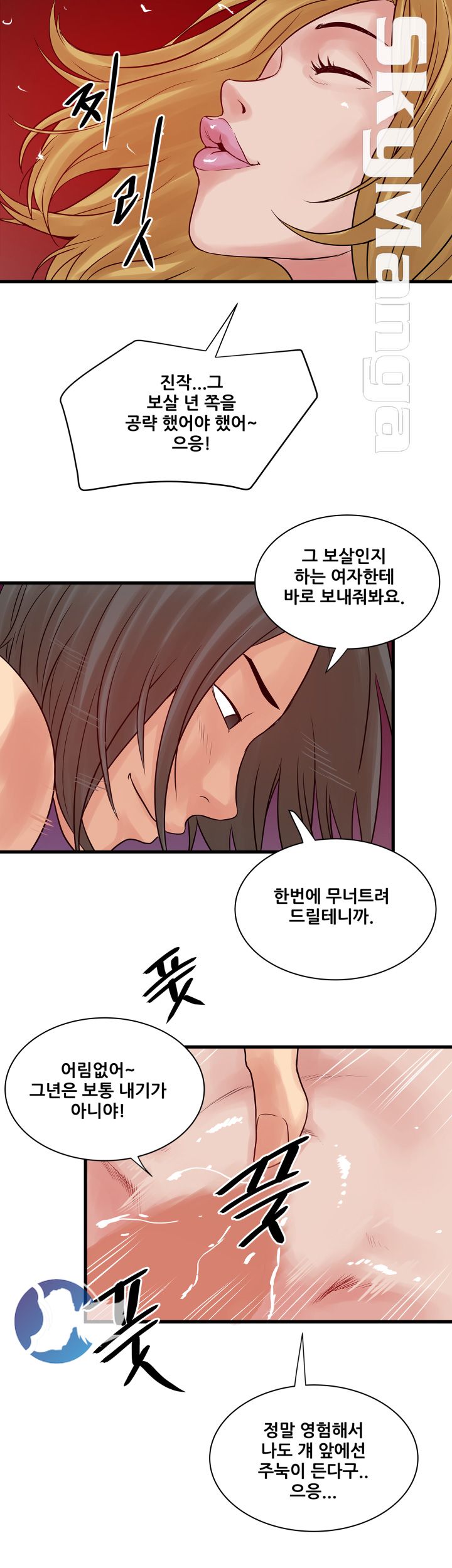 Safe House Raw - Chapter 27 Page 14