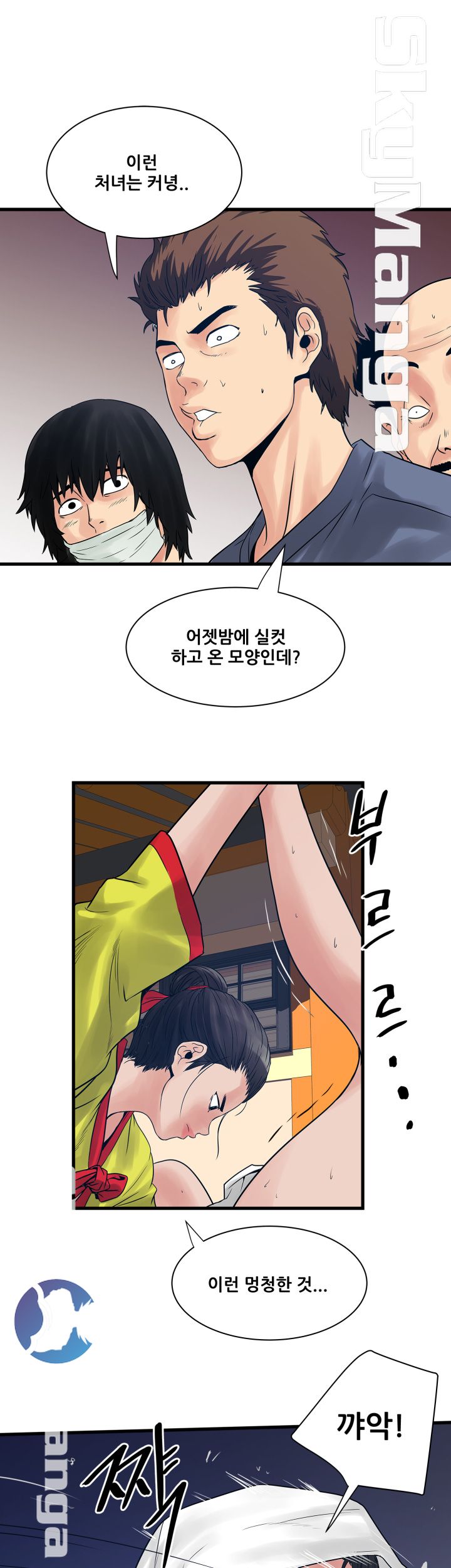 Safe House Raw - Chapter 27 Page 3