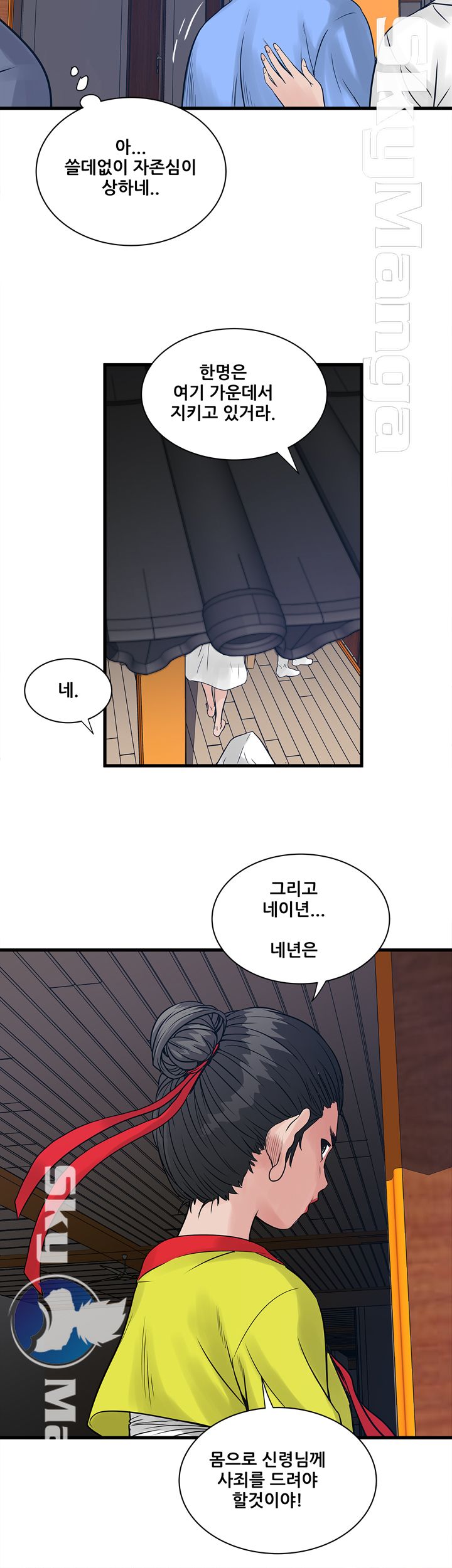 Safe House Raw - Chapter 28 Page 14