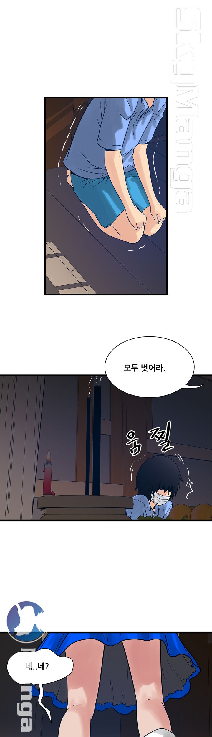 Safe House Raw - Chapter 28 Page 17