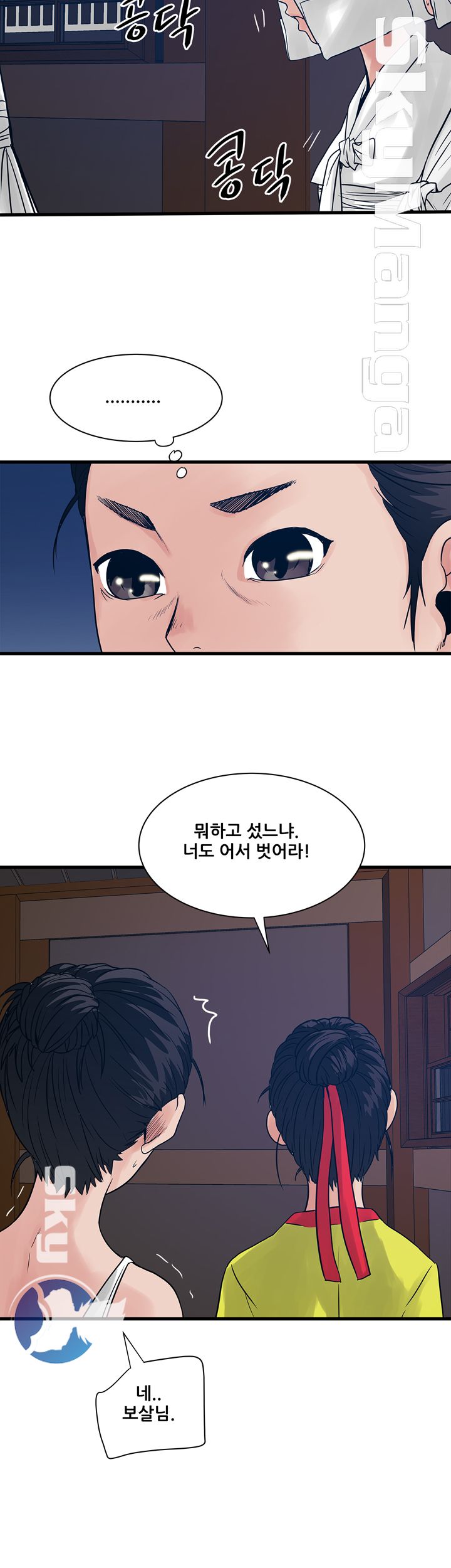 Safe House Raw - Chapter 28 Page 20