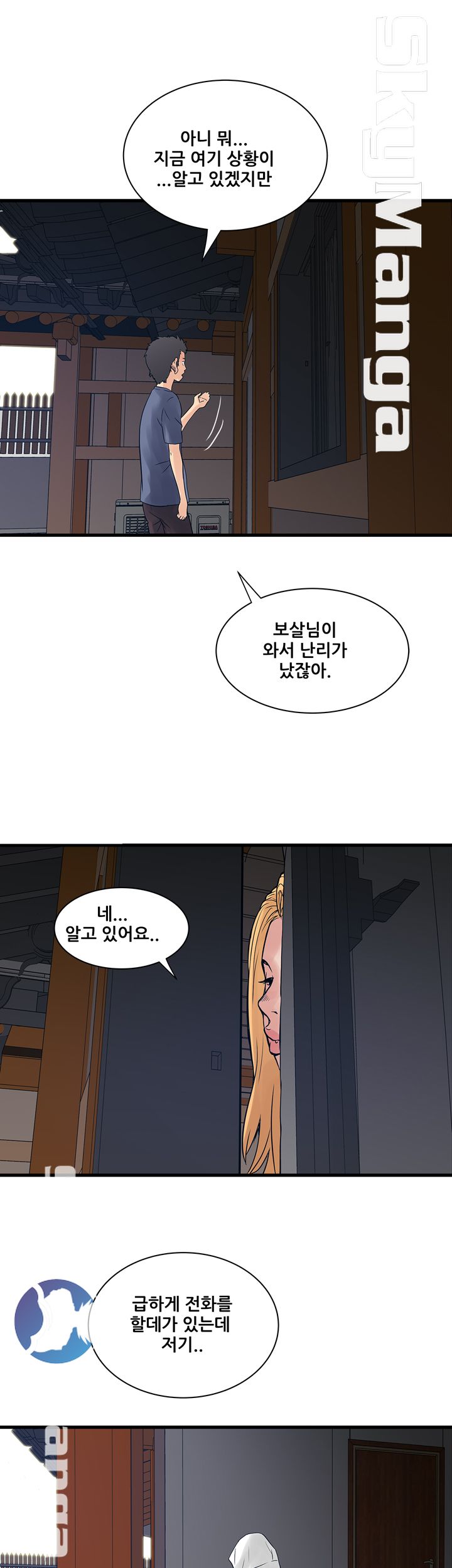 Safe House Raw - Chapter 28 Page 23