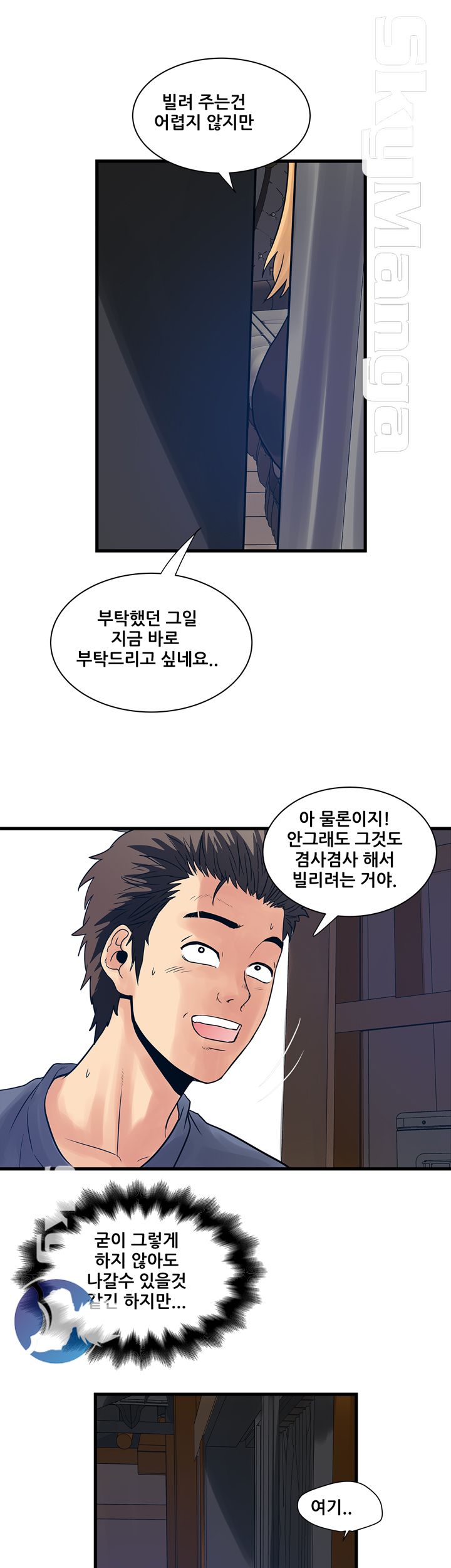 Safe House Raw - Chapter 28 Page 25